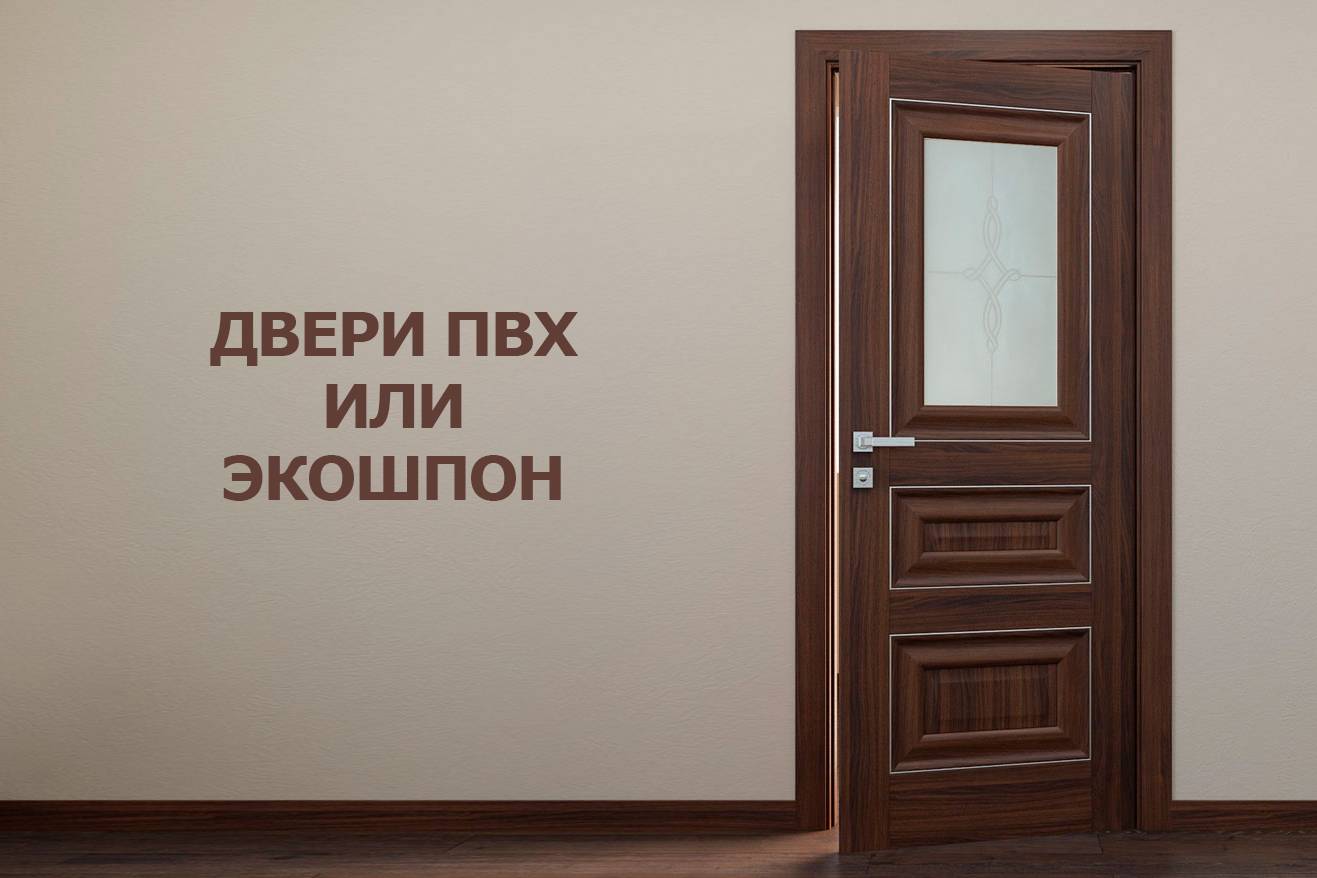 Как выбрать межкомнатные двери? Как выбрать межкомнатные двери?